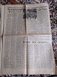 Газета "правда" 20.05.1985 Киев