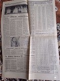 Газета "правда" 21.05.1985 Київ