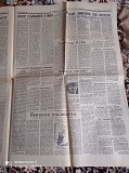 Газета "правда" 21.05.1985 Киев