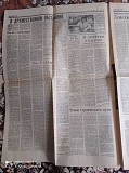 Газета "правда" 22.05.1985 Киев