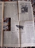 Газета "правда" 22.05.1985 Київ