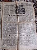Газета "правда" 23.05.1985 Киев