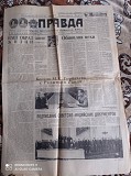 Газета "правда" 23.05.1985 Київ