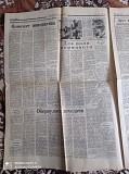 Газета "правда" 23.05.1985 Киев