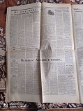 Газета "правда" 24.05.1985 Київ