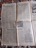 Газета "правда" 04.06.1985 Киев