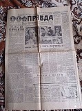 Газета "правда" 04.06.1985 Киев