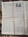 Газета "правда" 05.06.1985 Київ