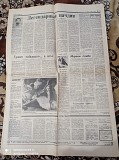 Газета "правда" 06.06.1985 Київ