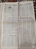 Газета "правда" 06.06.1985 Киев