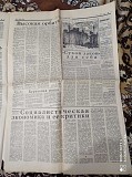 Газета "правда" 07.06.1985 Київ
