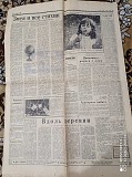 Газета "правда" 07.06.1985 Киев