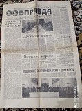 Газета "правда" 08.06.1985 Київ