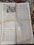 Газета "правда" 08.06.1985 Київ