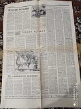 Газета "правда" 08.06.1985 Киев