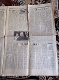 Газета "правда" 10.06.1985 Киев
