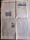 Газета "правда" 10.06.1985 Киев