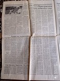 Газета "правда" 11.06.1985 Киев