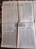 Газета "правда" 11.06.1985 Киев
