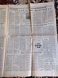 Газета "правда" 12.06.1985 Киев