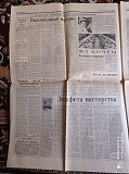 Газета "правда" 14.06.1985 Київ