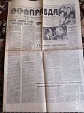 Газета "правда" 14.06.1985 Киев