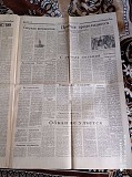Газета "правда" 15.06.1985 Київ