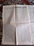 Газета "правда" 15.06.1985 Киев
