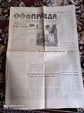 Газета "правда" 15.06.1985 Київ