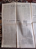 Газета "правда" 15.06.1985 Киев