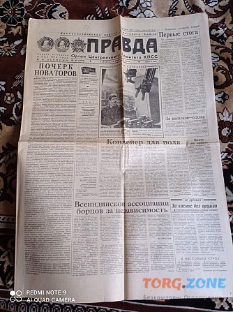 Газета "правда" 15.06.1985 Киев - изображение 1