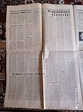 Газета "правда" 16.06.1985 Киев