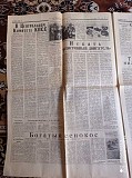 Газета "правда" 16.06.1985 Киев