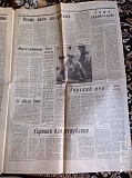 Газета "правда" 17.06.1985 Київ