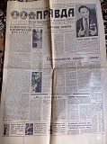 Газета "правда" 17.06.1985 Киев