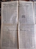 Газета "правда" 18.06.1985 Киев