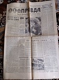 Газета "правда" 19.06.1985 Киев
