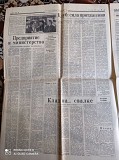 Газета "правда" 20.06.1985 Київ