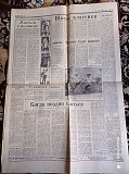 Газета "правда" 20.06.1985 Киев