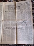 Газета "правда" 21.06.1985 Київ