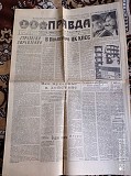 Газета "правда" 21.06.1985 Київ