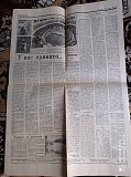 Газета "правда" 22.06.1985 Киев