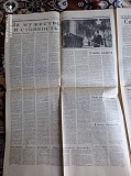 Газета "правда" 22.06.1985 Київ