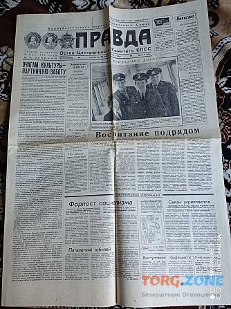 Газета "правда" 22.06.1985 Киев - изображение 1