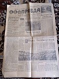 Газета "правда" 24.06.1985 Киев