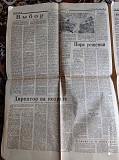 Газета "правда" 25.06.1985 Киев