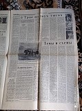 Газета "правда" 26, 06.1985 Киев
