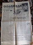 Газета "правда" 26, 06.1985 Киев