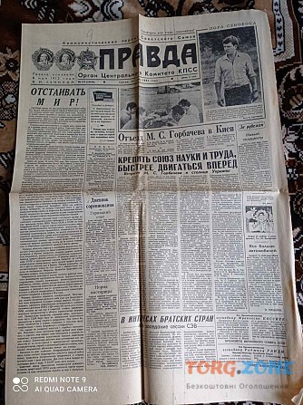 Газета "правда" 26, 06.1985 Киев - изображение 1