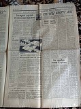 Газета "правда" 27.06.1985 Киев